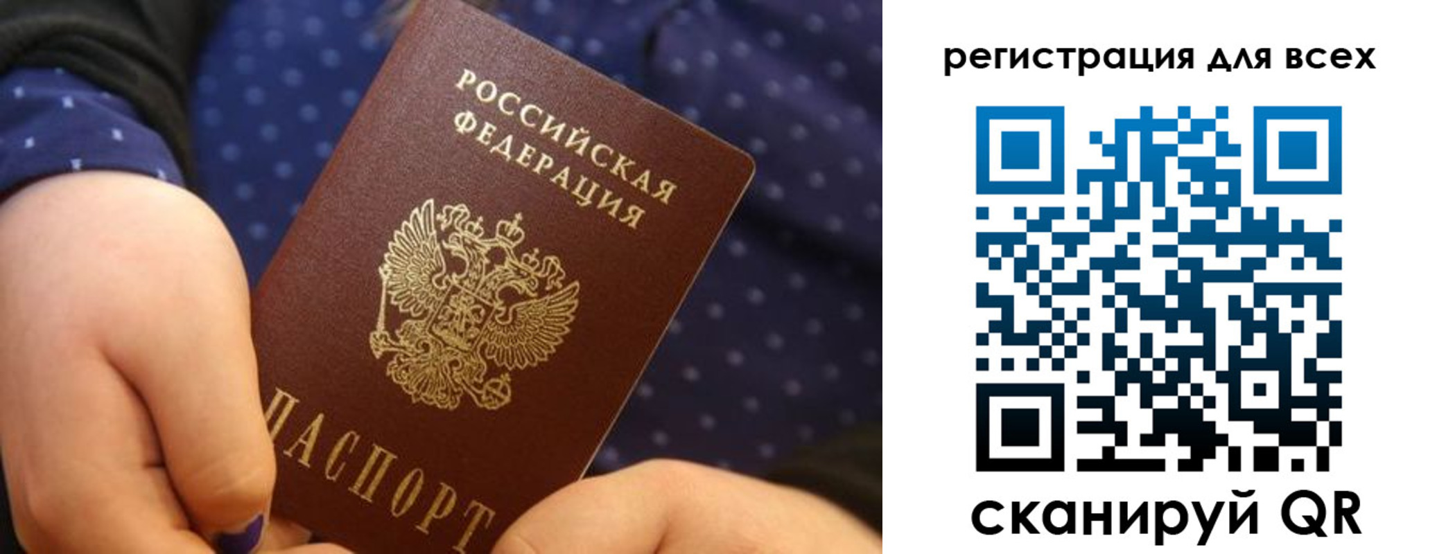временная регистрация в Струнино