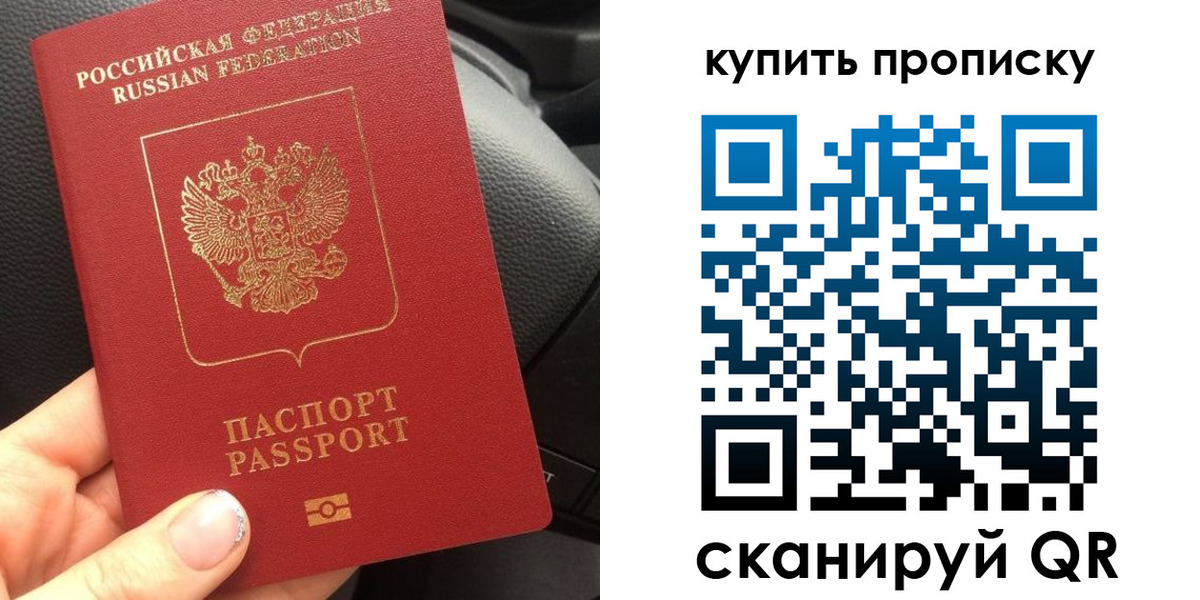 прописка гарантия в Струнино