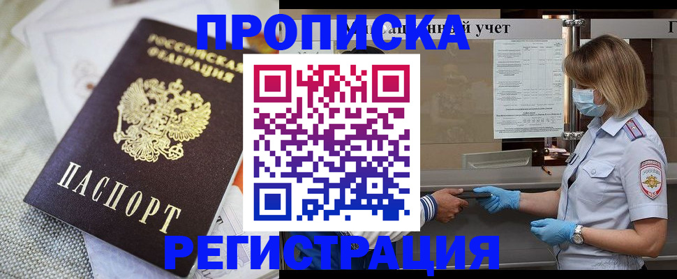 прописка иностранных граждан в Струнино
