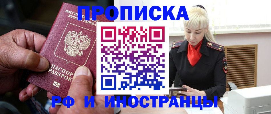 временная регистрация для всех в Струнино