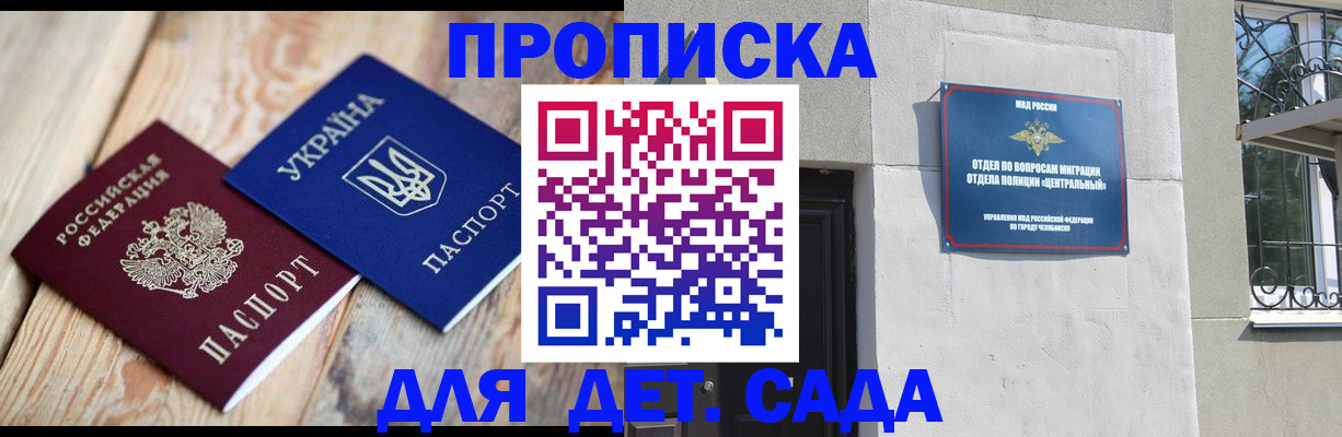 прописка для работы в Струнино