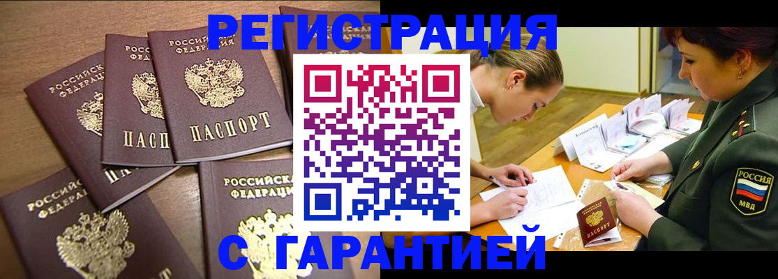 временная регистрация 2025 в Струнино